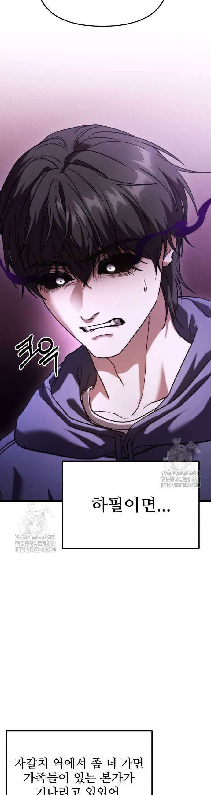 집구석 절대자 36화 25
