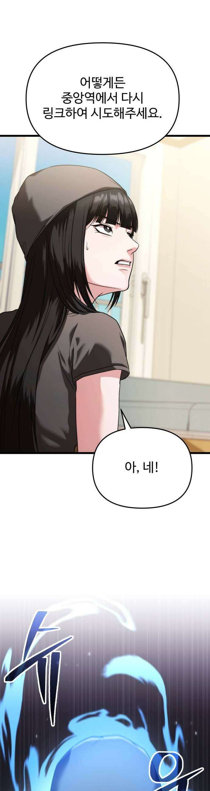 집구석 절대자 36화 27