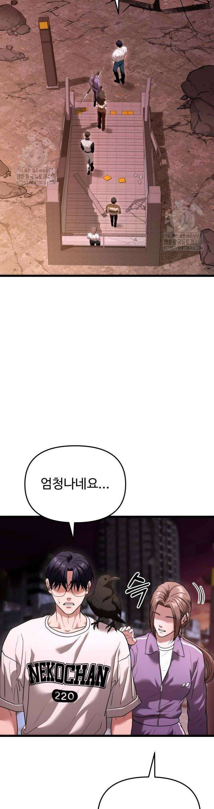 집구석 절대자 36화 34