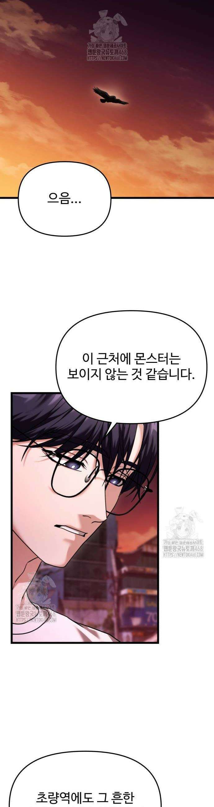 집구석 절대자 36화 36