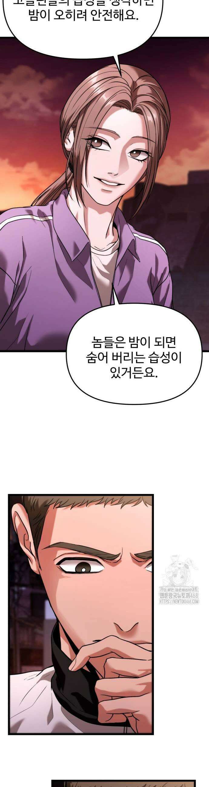 집구석 절대자 36화 39