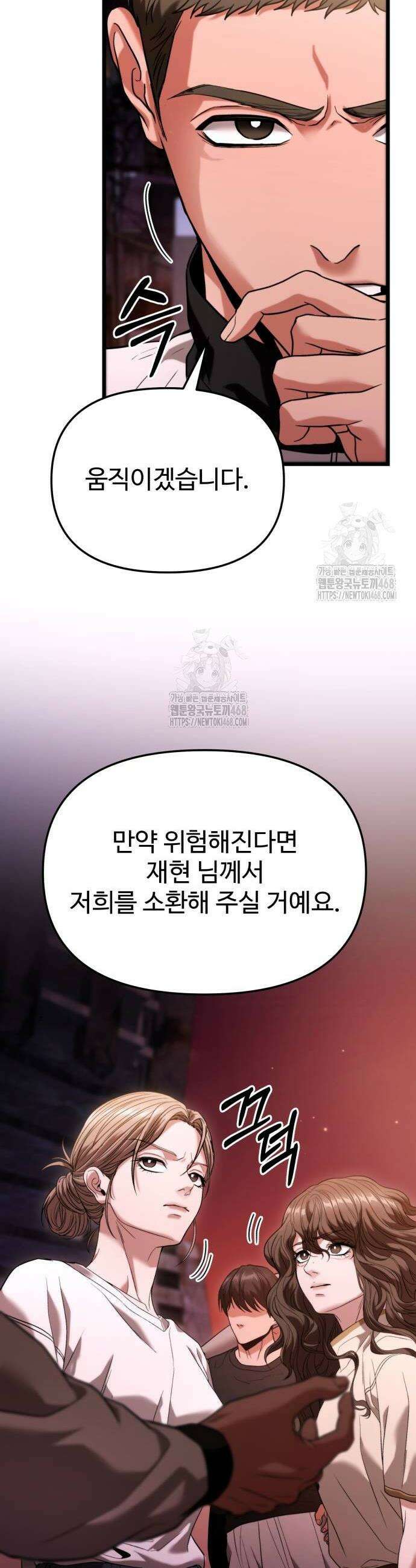 집구석 절대자 36화 40