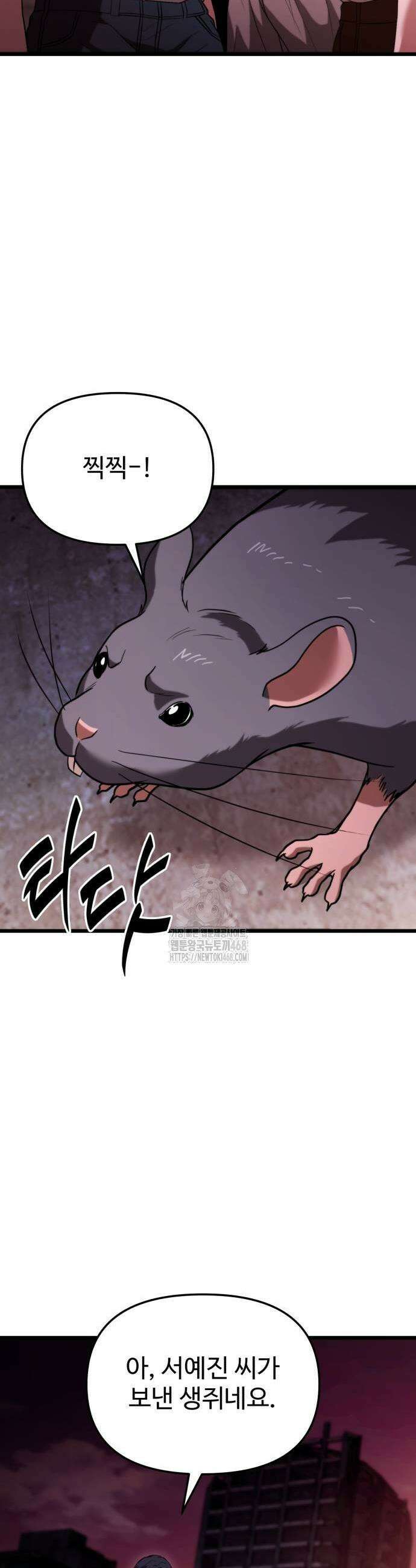 집구석 절대자 36화 41