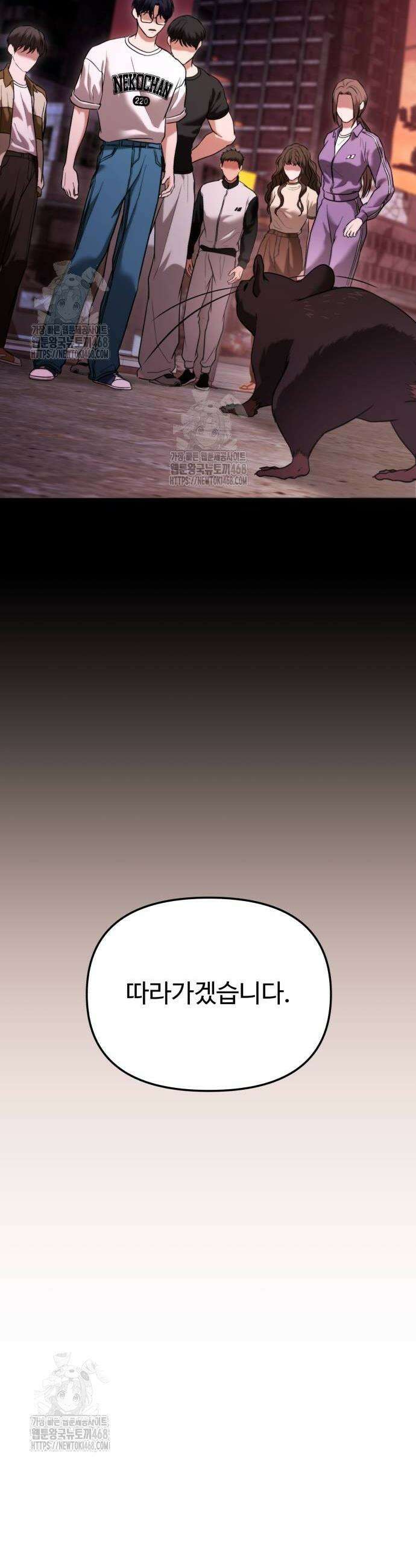 집구석 절대자 36화 42
