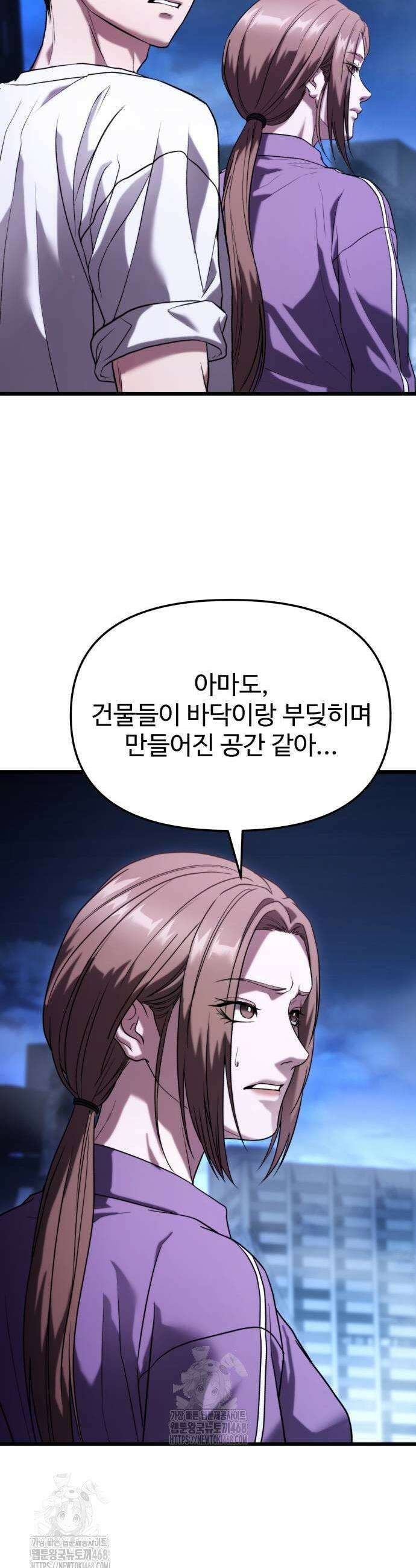 집구석 절대자 36화 45