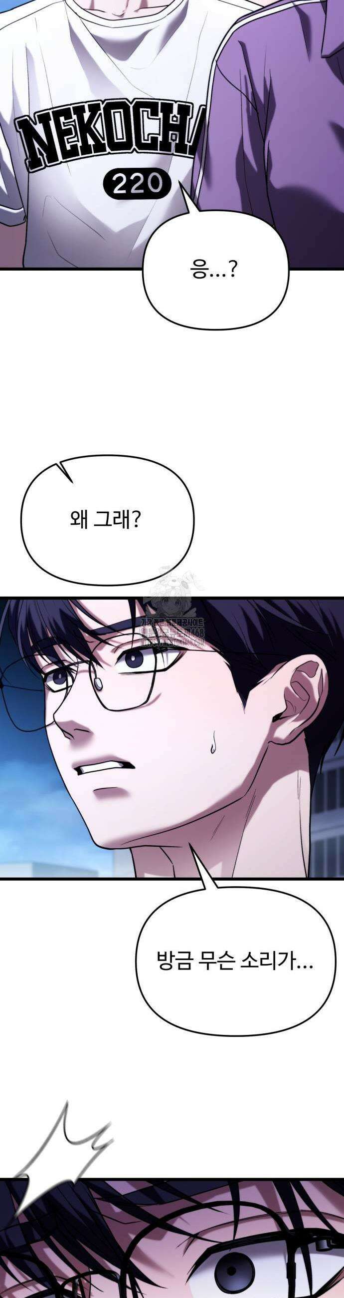 집구석 절대자 36화 47