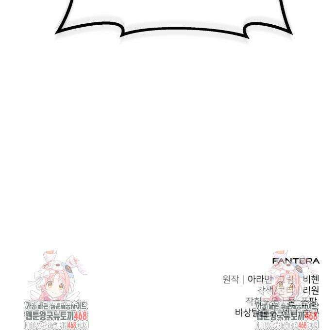 집구석 절대자 36화 52