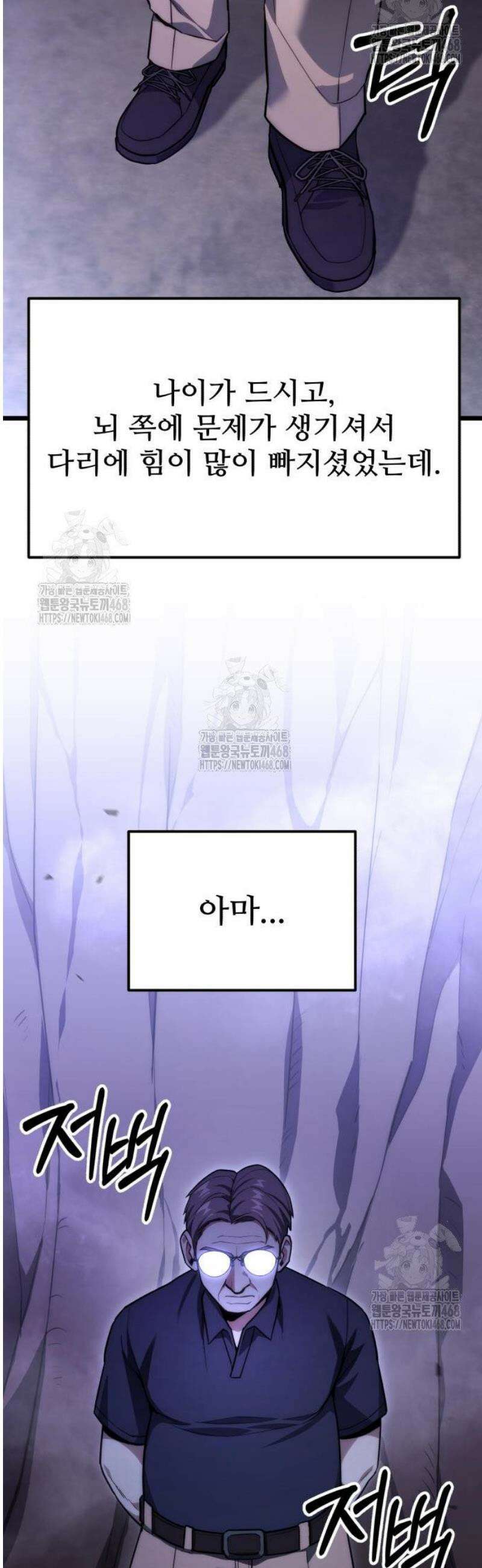집구석 절대자 46화 8