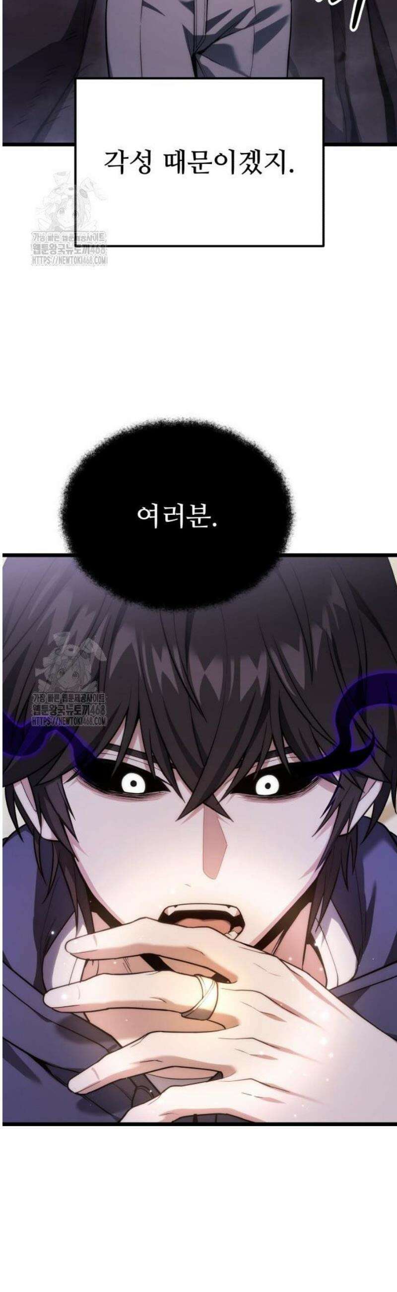 집구석 절대자 46화 9