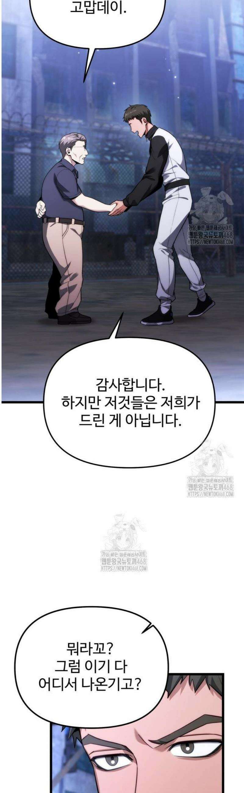 집구석 절대자 46화 14