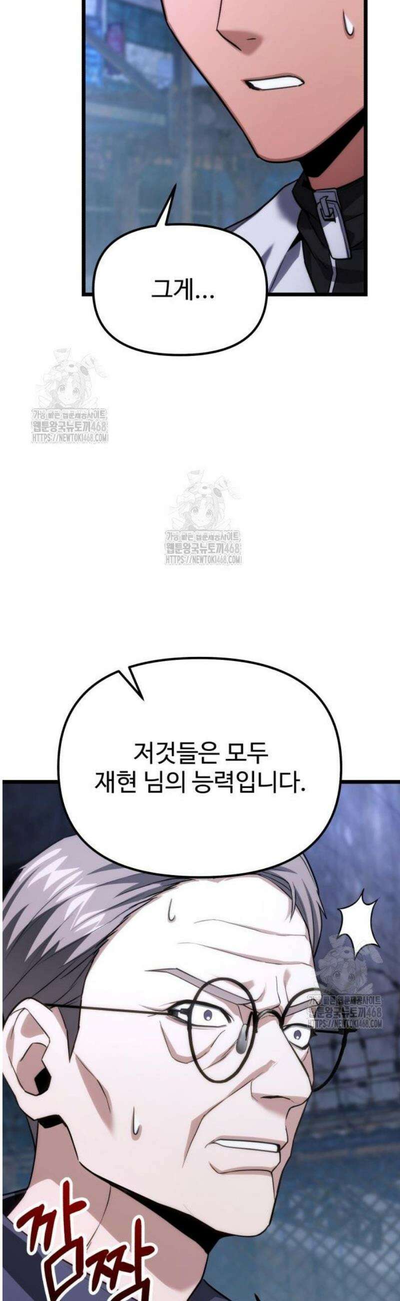 집구석 절대자 46화 15