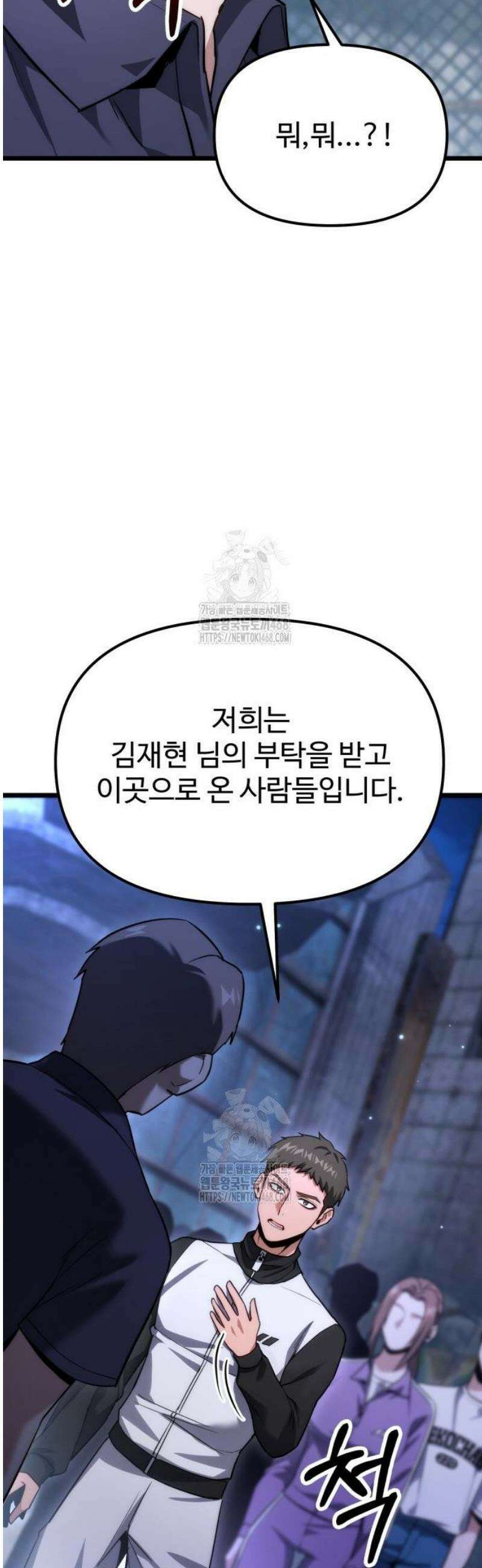 집구석 절대자 46화 16