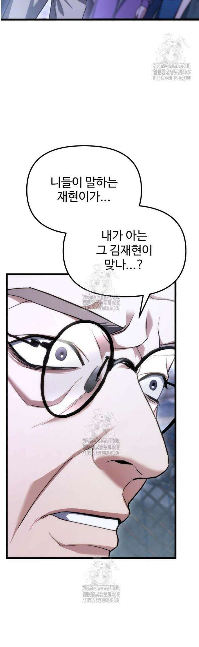 집구석 절대자 46화 17