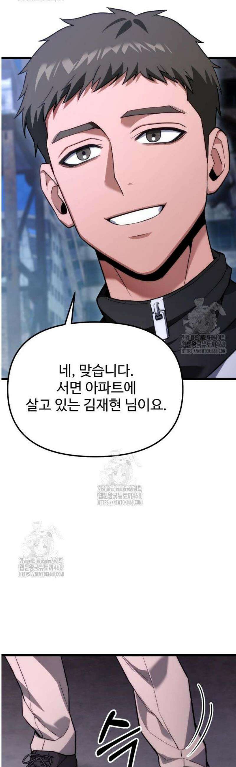 집구석 절대자 46화 19