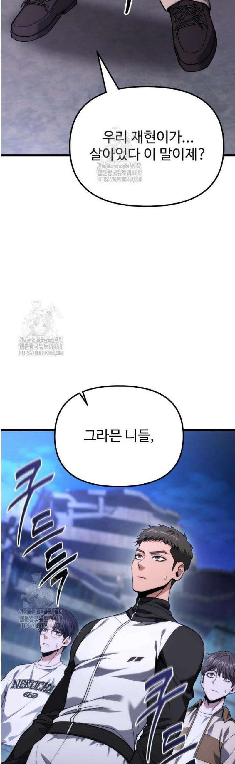 집구석 절대자 46화 20