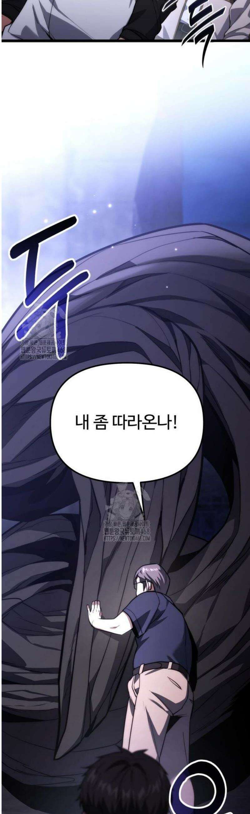 집구석 절대자 46화 21