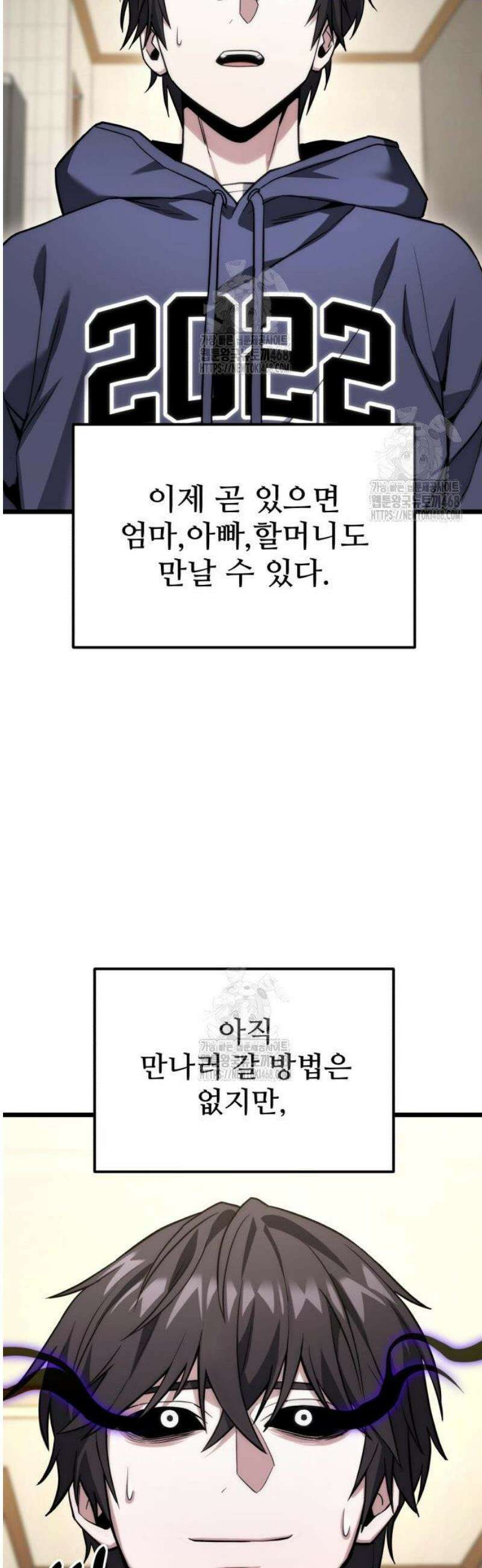 집구석 절대자 46화 25
