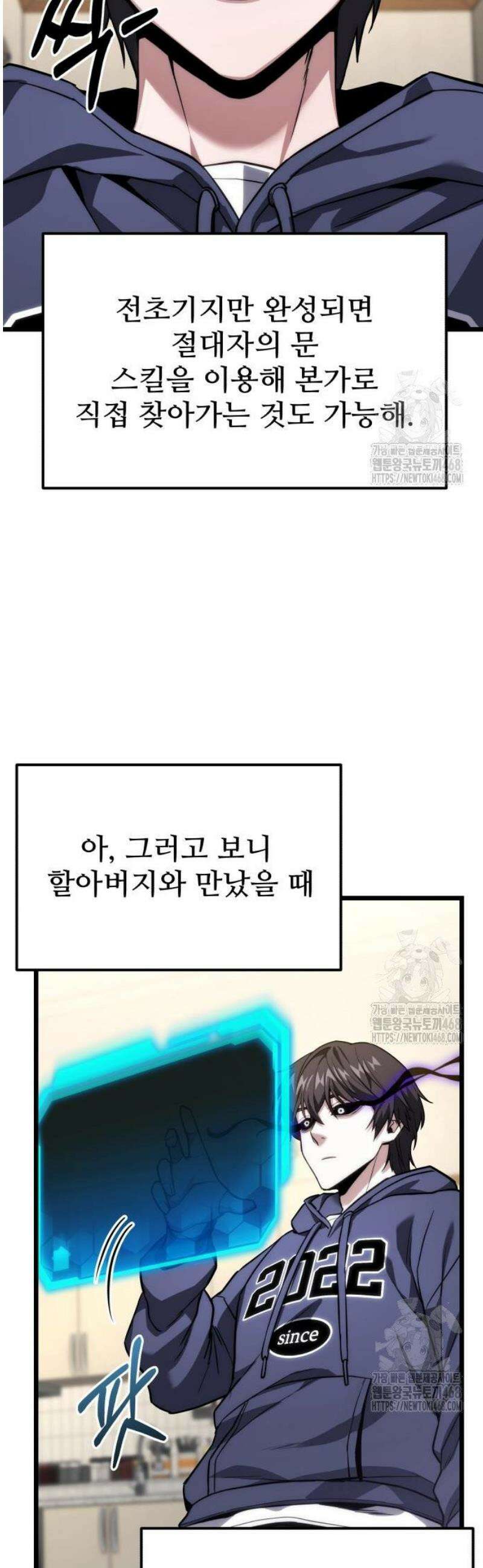 집구석 절대자 46화 26