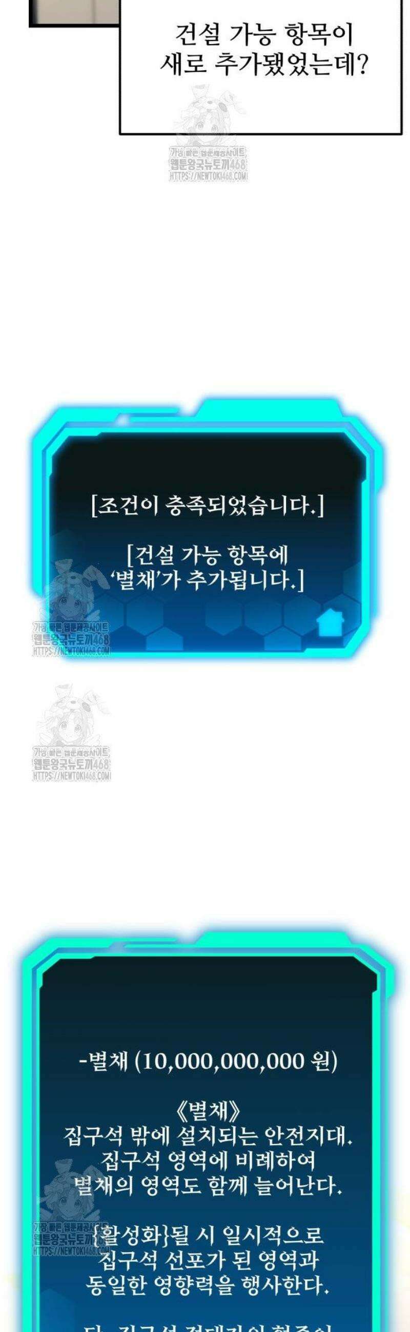 집구석 절대자 46화 27
