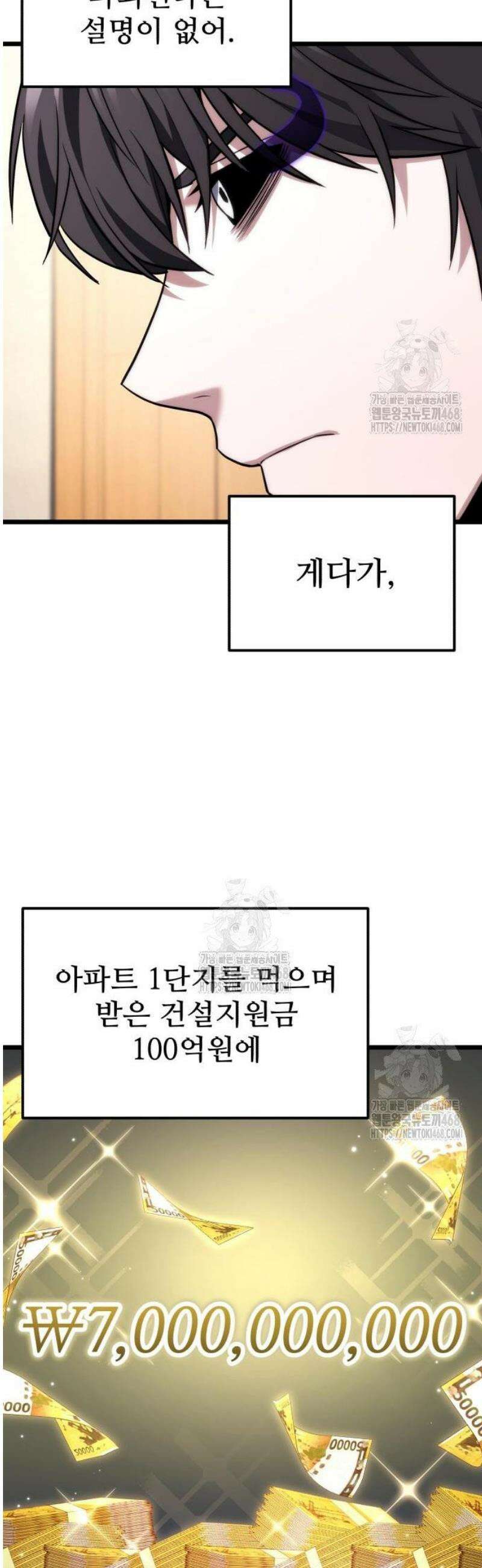 집구석 절대자 46화 29