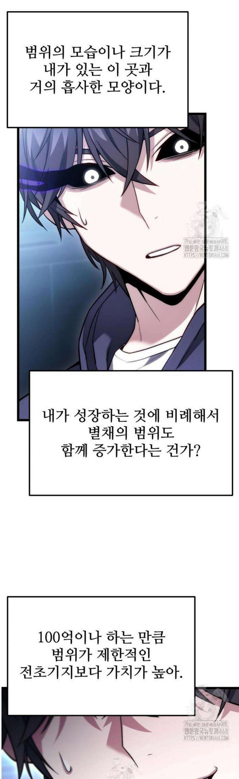 집구석 절대자 46화 35