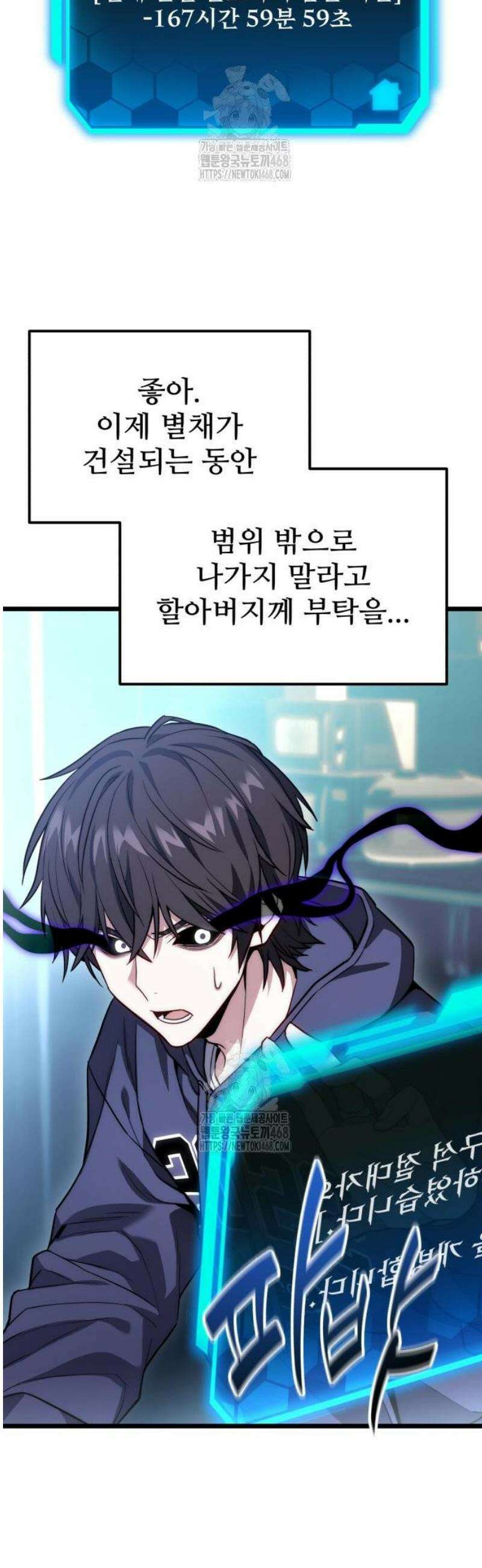 집구석 절대자 46화 37