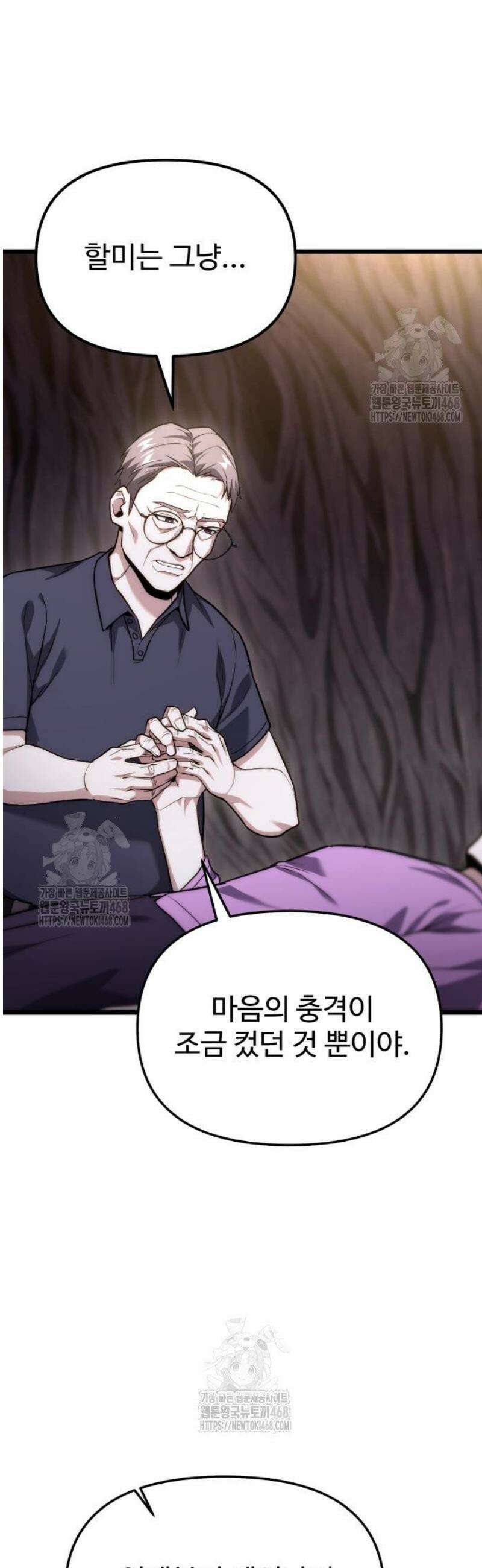 집구석 절대자 46화 49