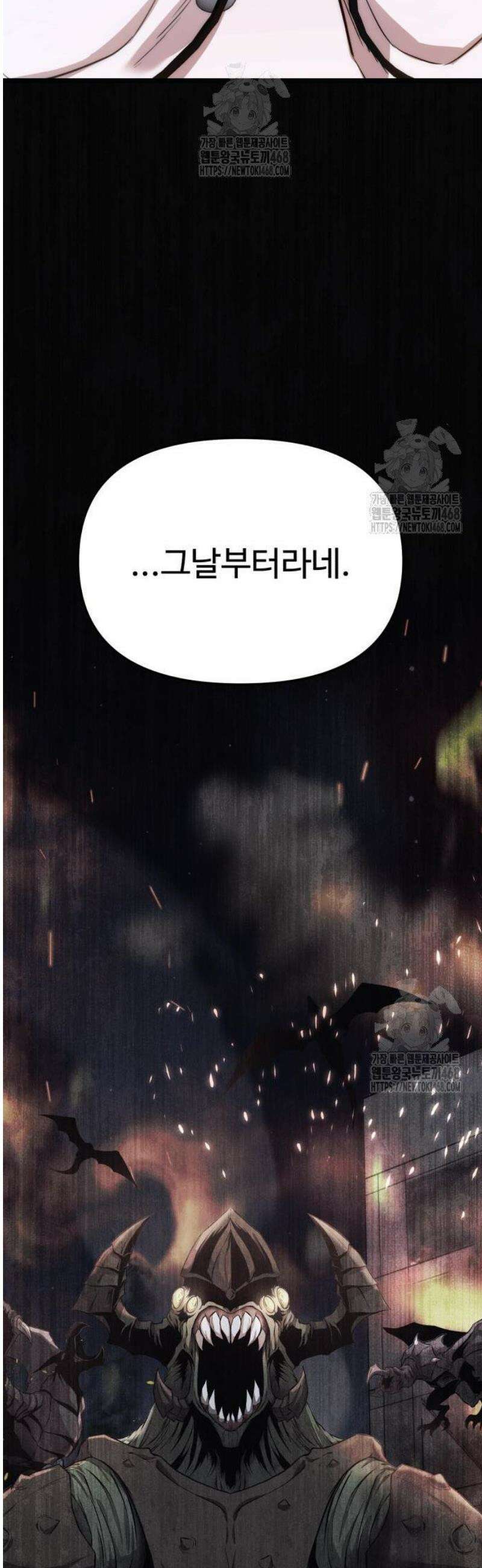 집구석 절대자 46화 51