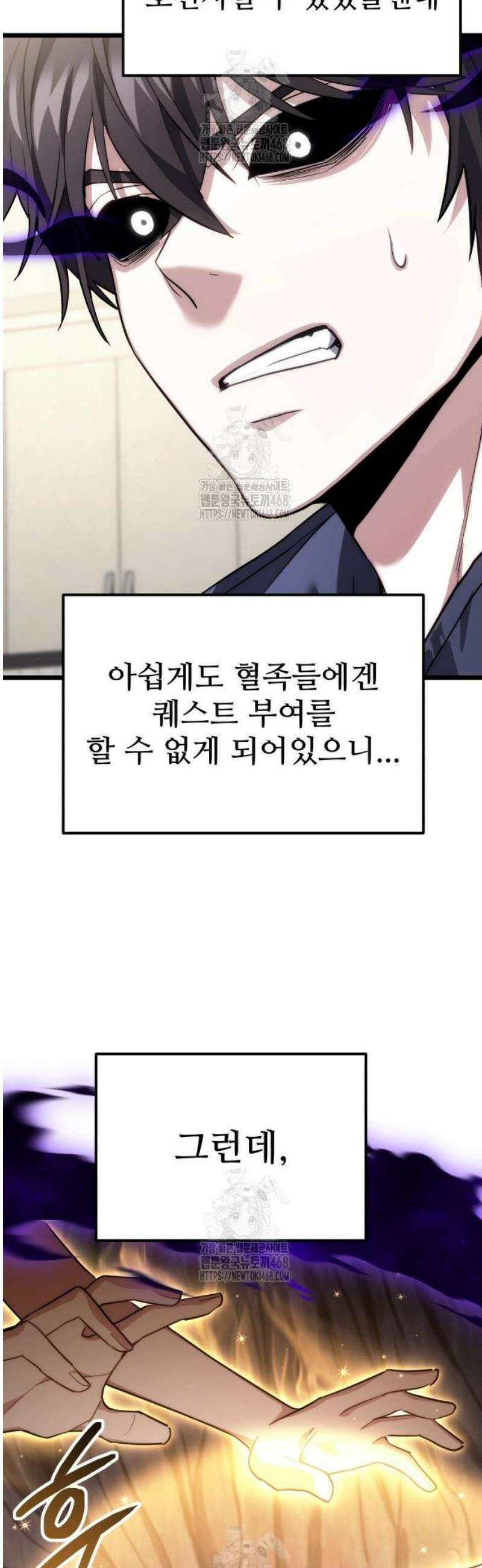집구석 절대자 46화 59