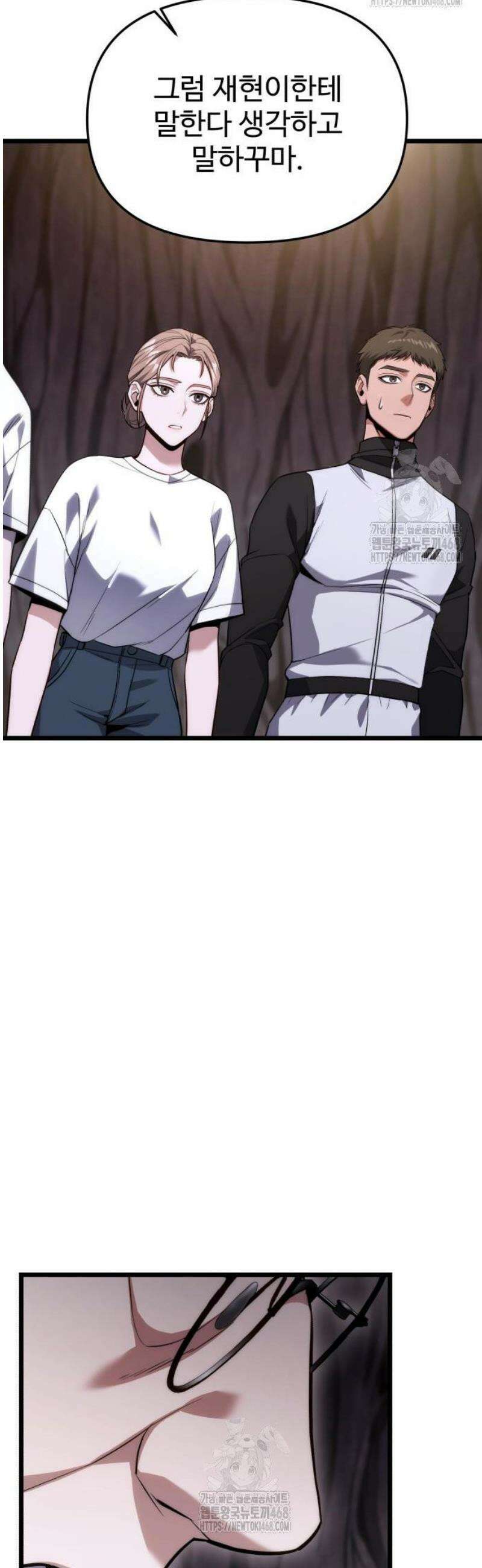 집구석 절대자 46화 65