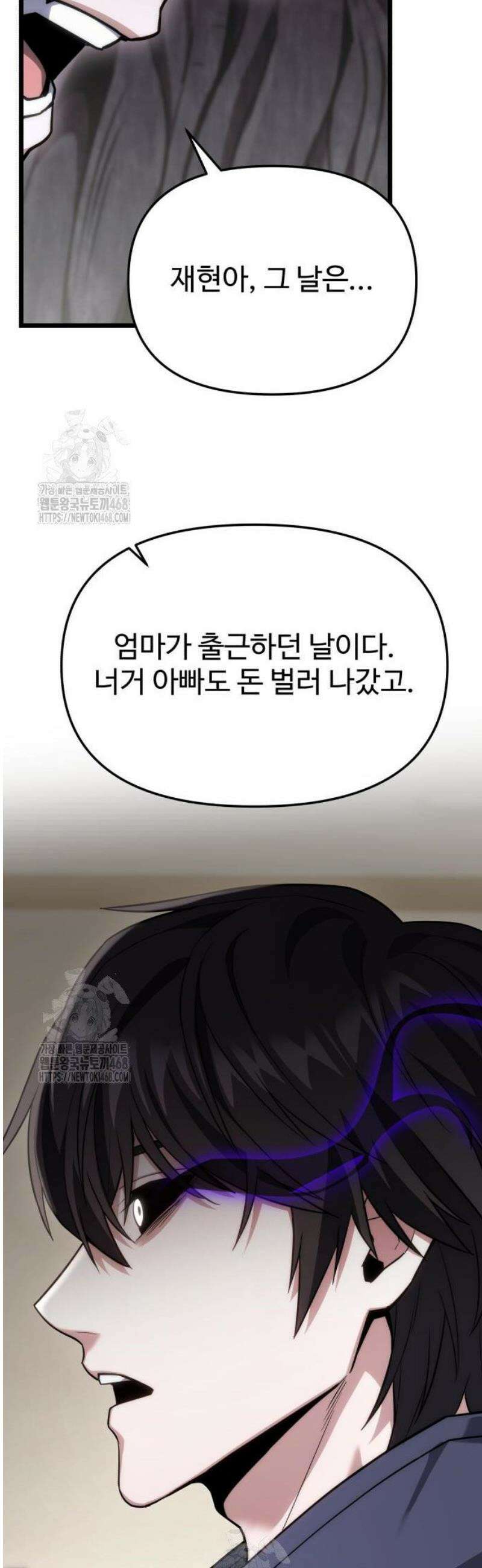 집구석 절대자 46화 66