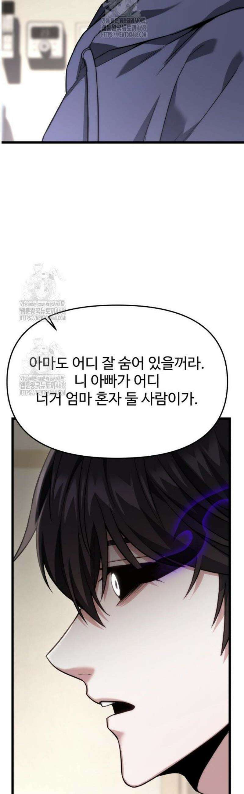집구석 절대자 46화 67