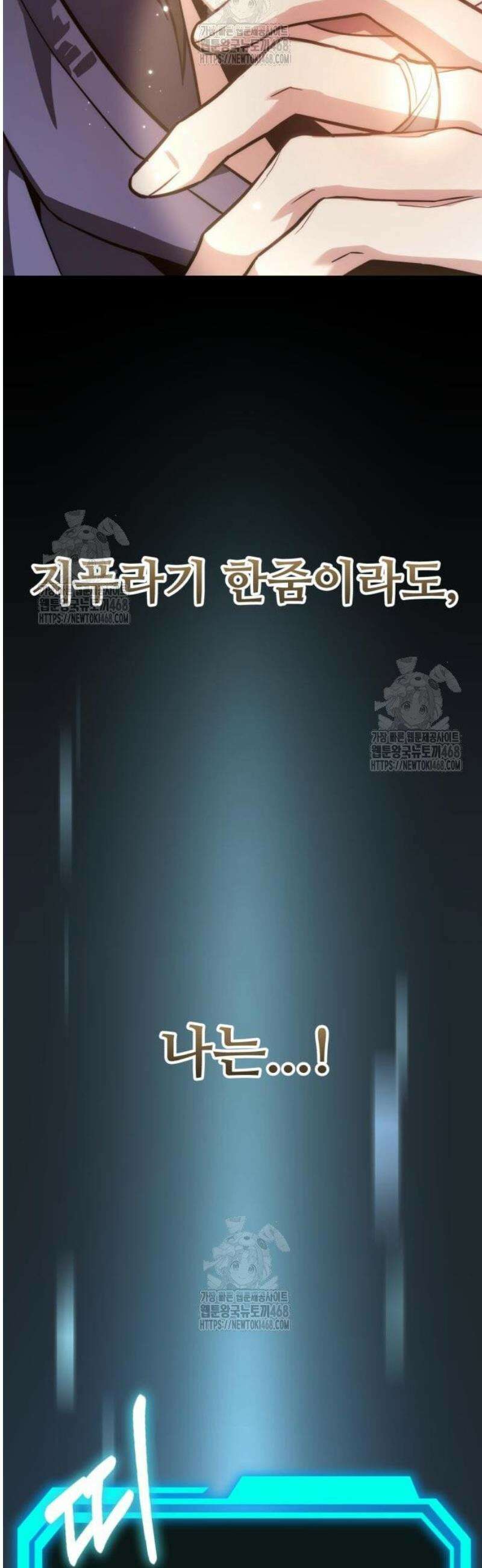 집구석 절대자 46화 72
