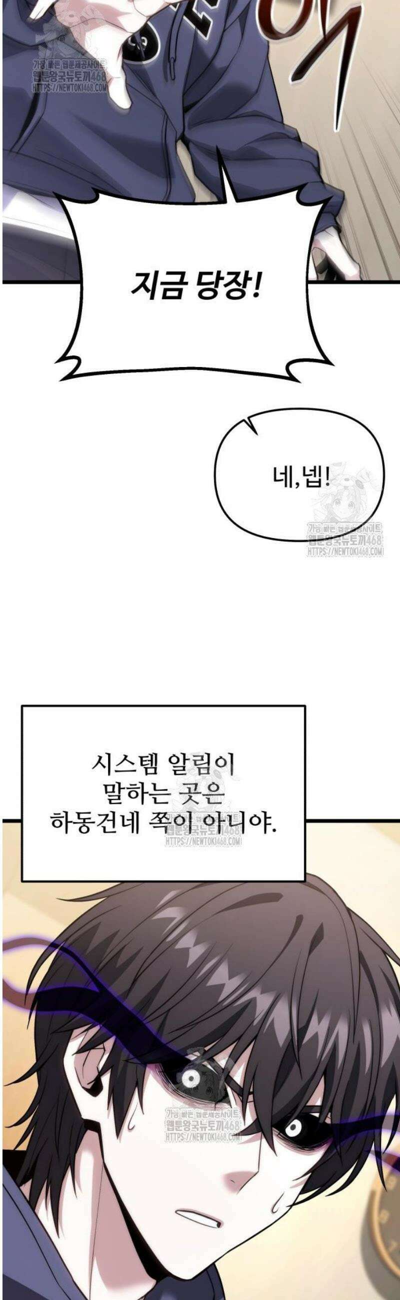 집구석 절대자 46화 76