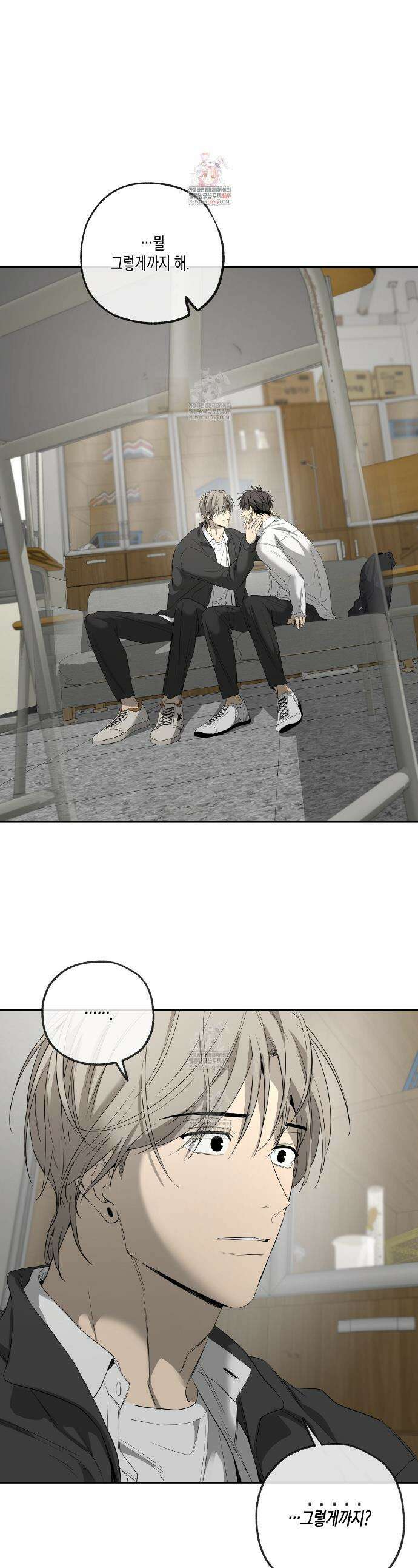 양일우와 나 17화 1