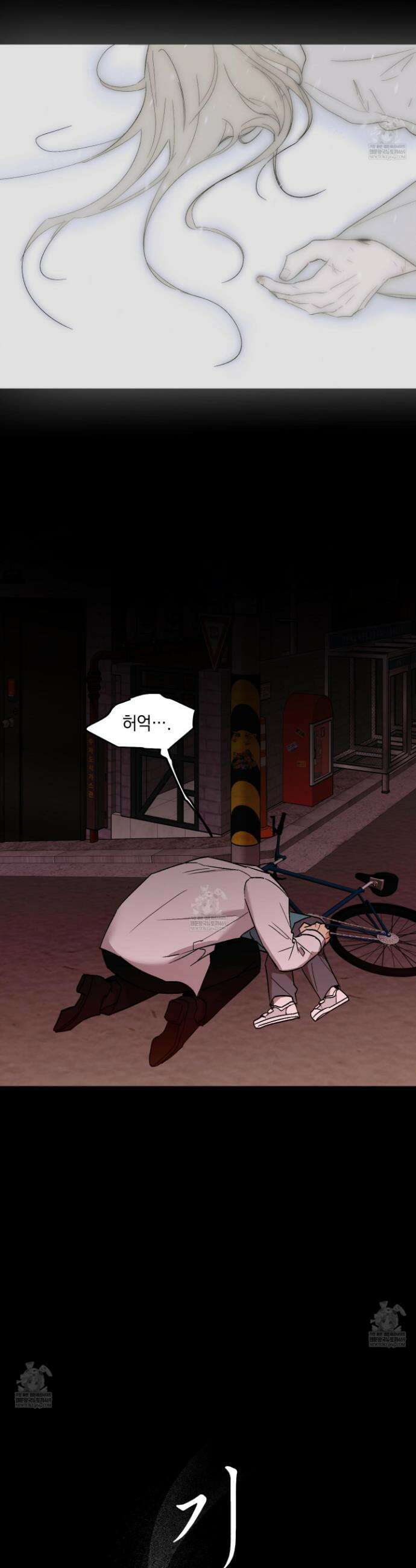 기원의 제 34화 2