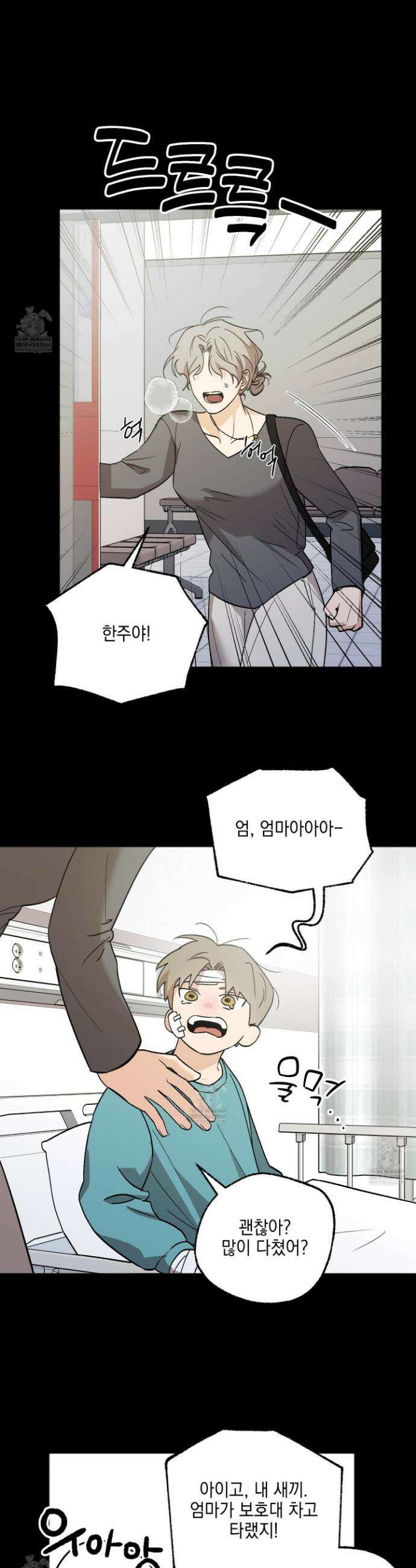 기원의 제 34화 4