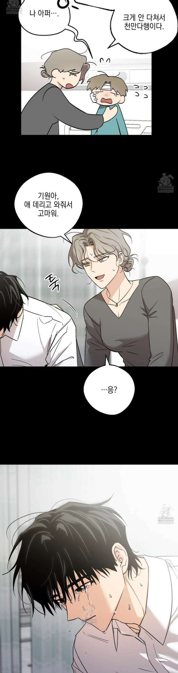기원의 제 34화 5