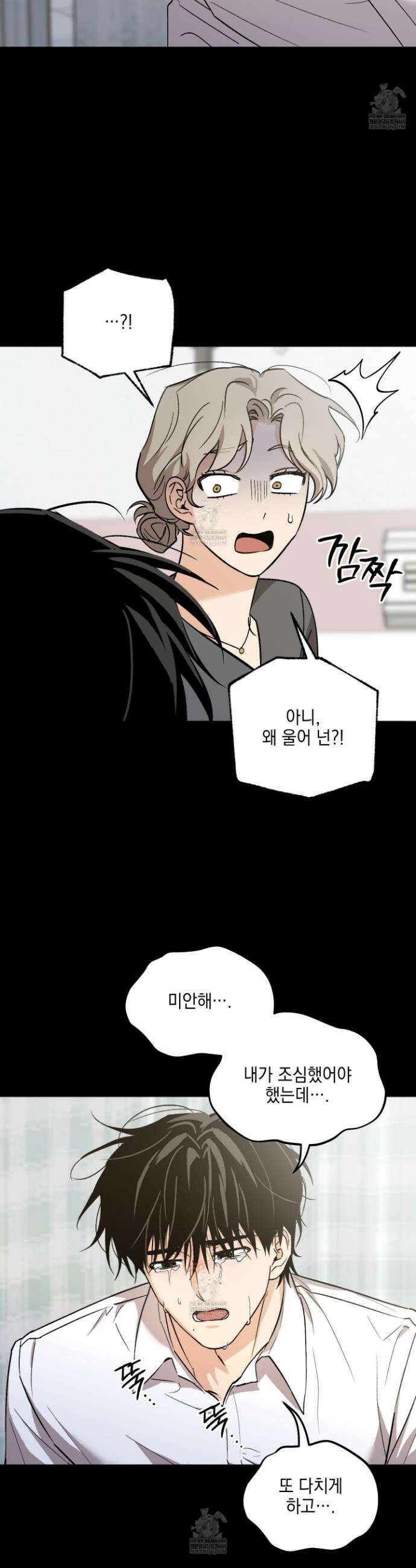 기원의 제 34화 6