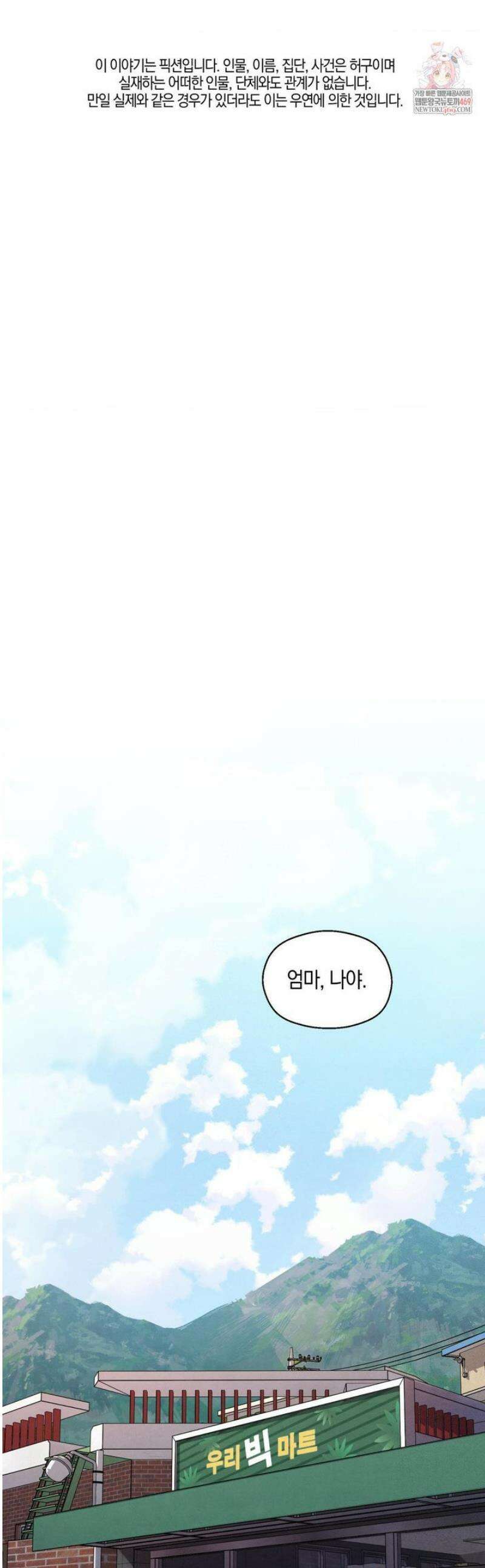교도소의 개들 66화 (2부 1화) 1