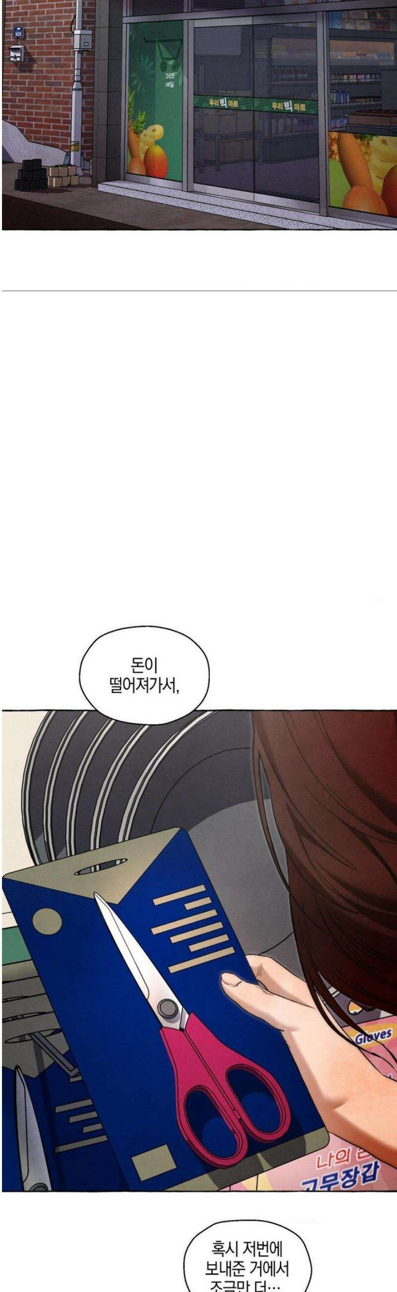 교도소의 개들 66화 (2부 1화) 2