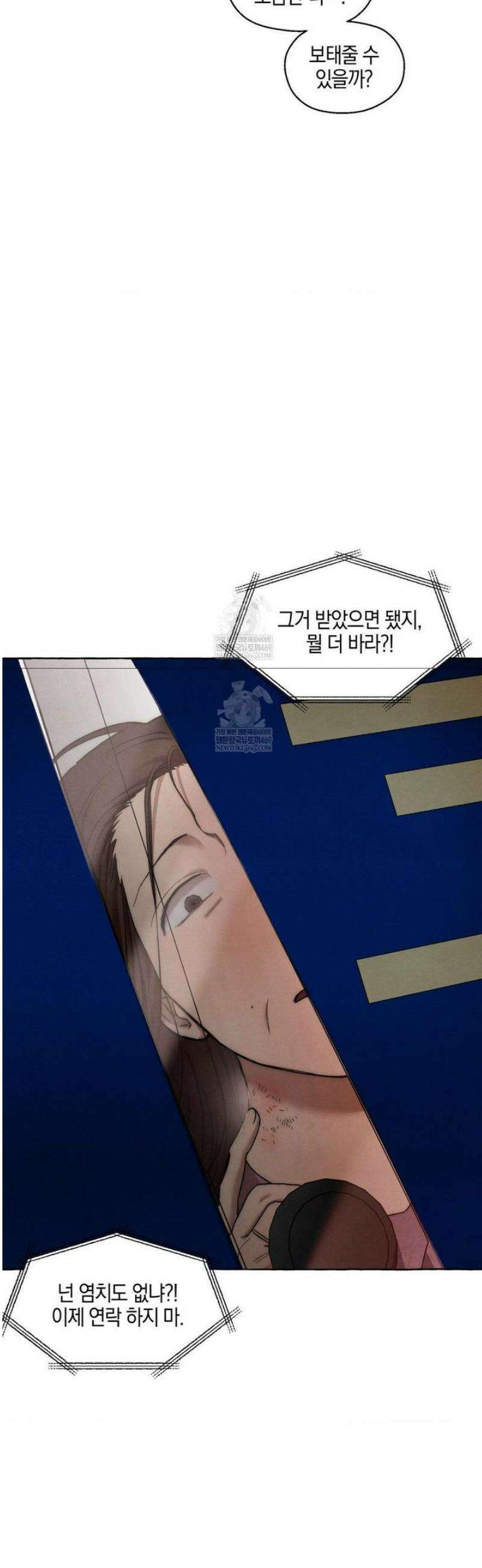 교도소의 개들 66화 (2부 1화) 3