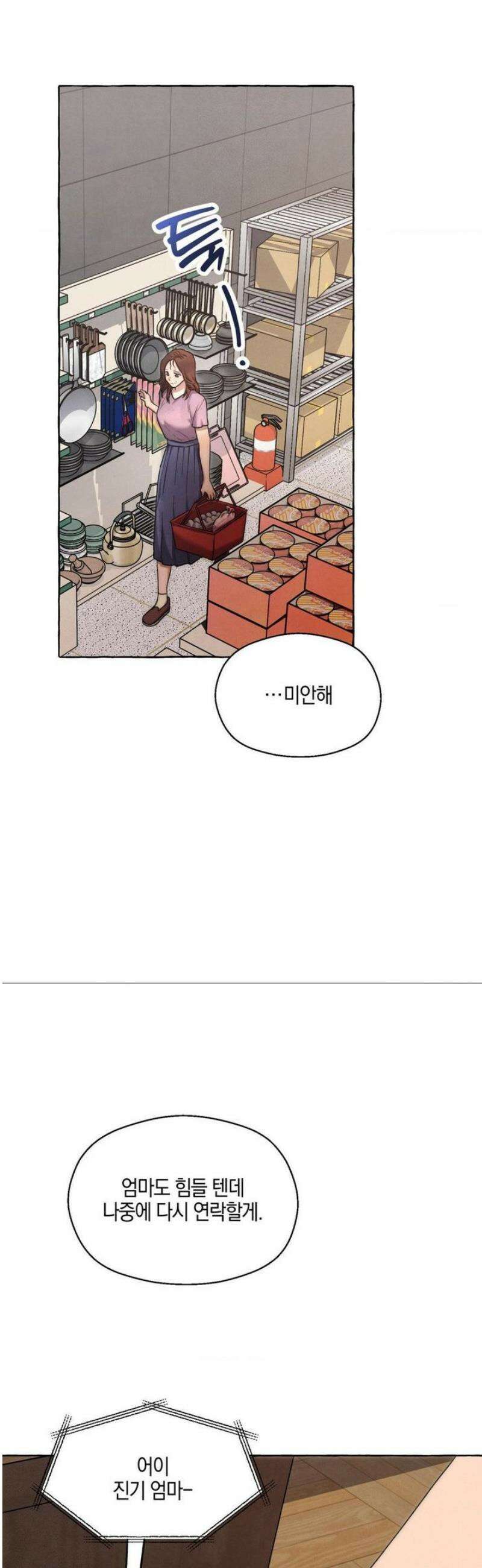 교도소의 개들 66화 (2부 1화) 4