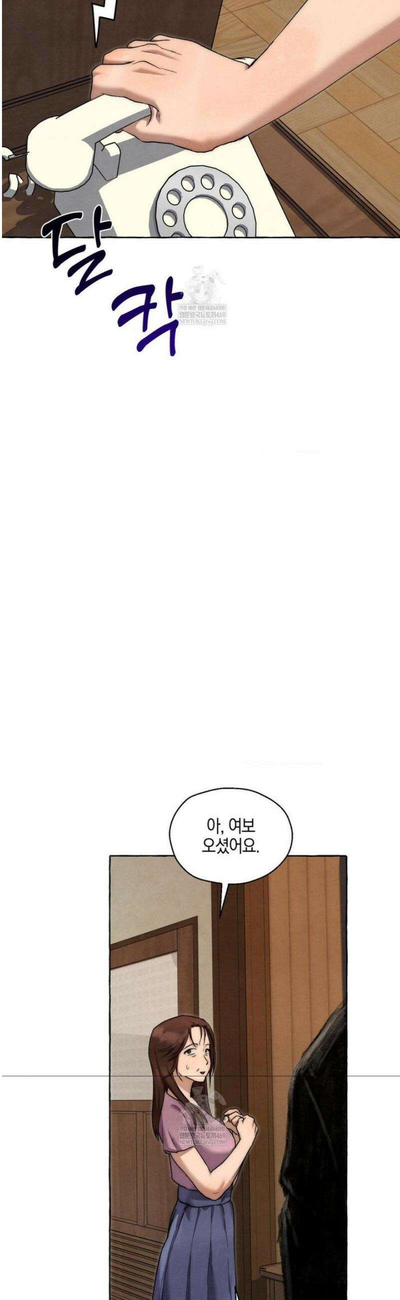 교도소의 개들 66화 (2부 1화) 5