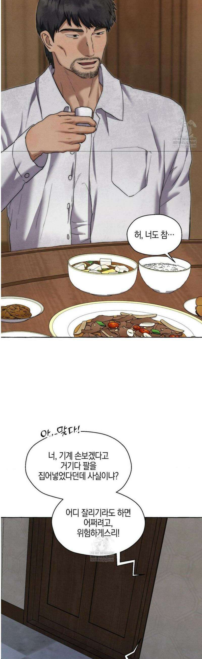 교도소의 개들 66화 (2부 1화) 8
