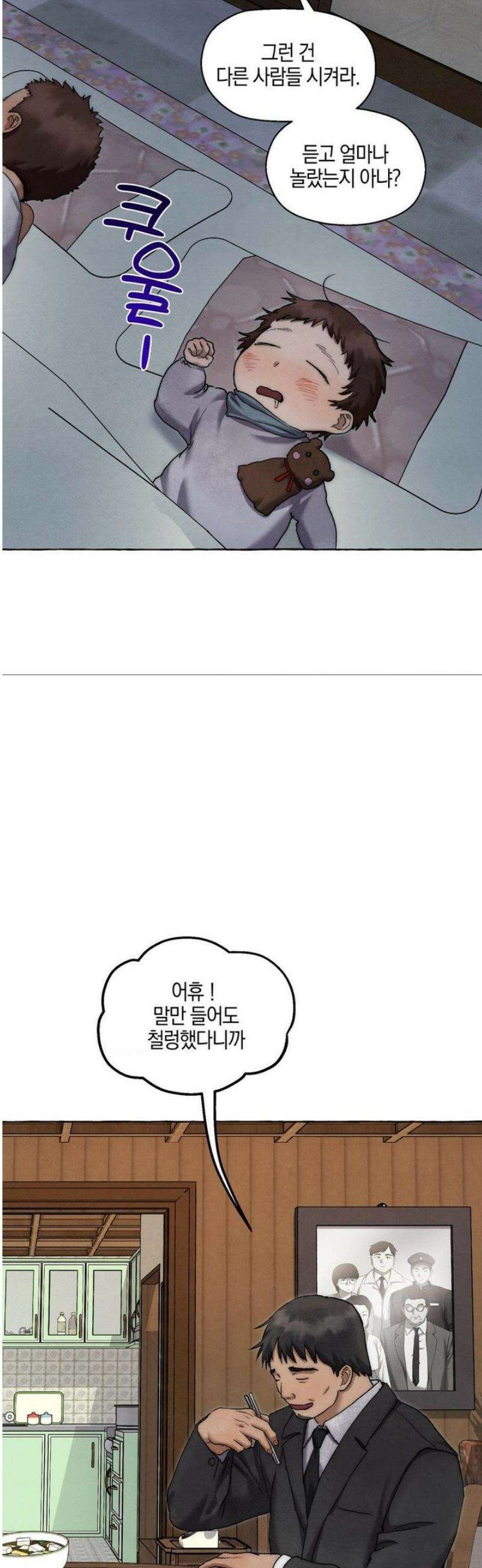 교도소의 개들 66화 (2부 1화) 9