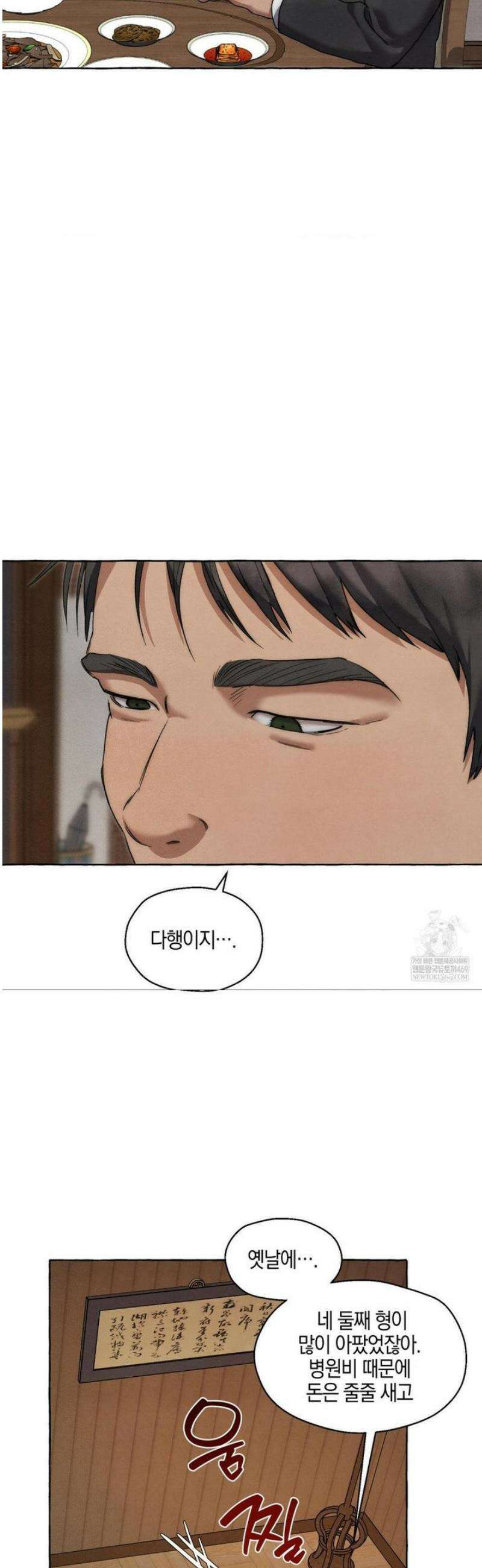 교도소의 개들 66화 (2부 1화) 10