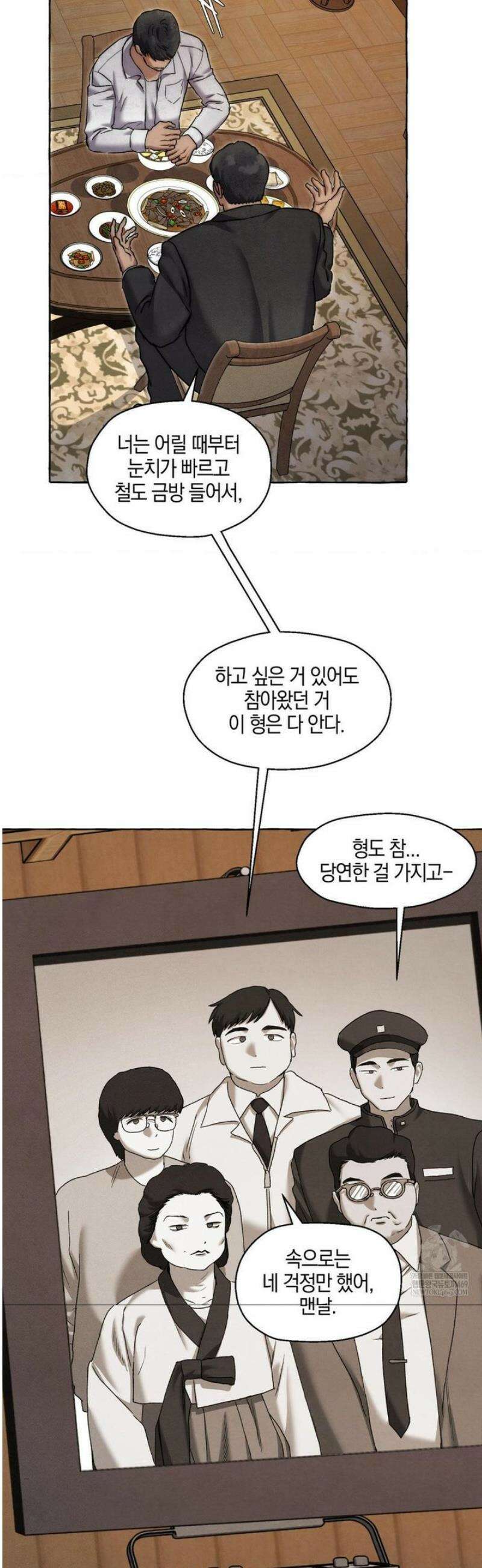교도소의 개들 66화 (2부 1화) 11