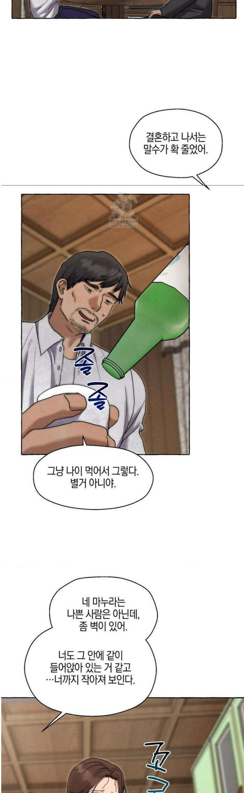 교도소의 개들 66화 (2부 1화) 14
