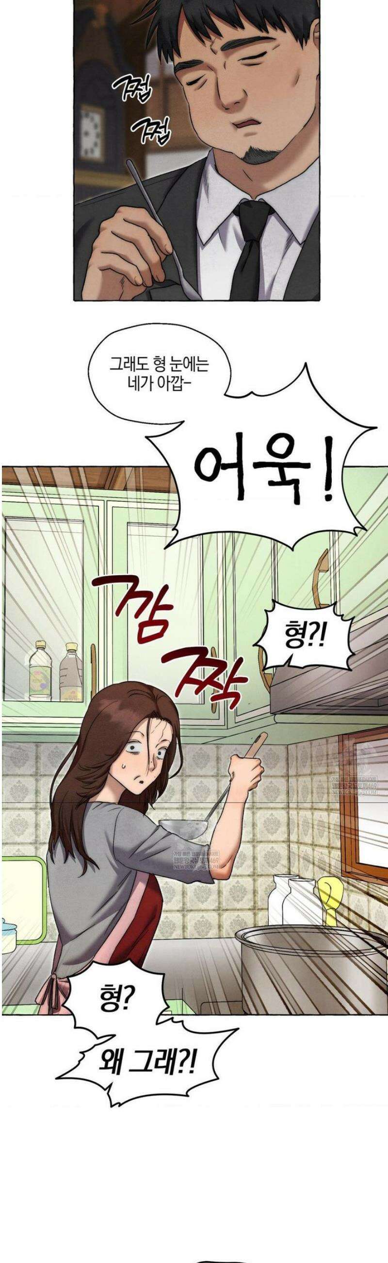 교도소의 개들 66화 (2부 1화) 16